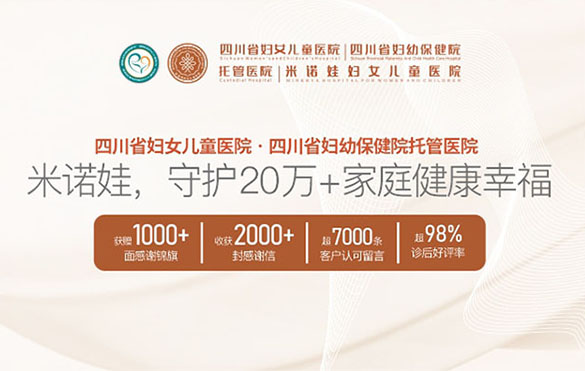 米诺娃医院好不好