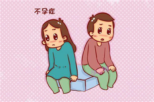 女性不孕症是什么原因造成的