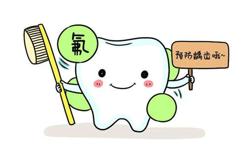 预防儿童蛀牙，涂氟有效吗？