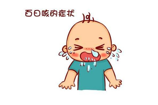 什么是婴幼儿百日咳？百日咳有什么症状？