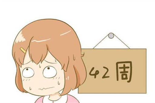 过期妊娠要如何预防？