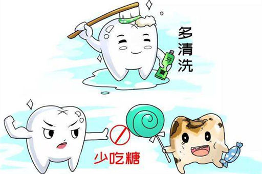 预防龋齿要怎样做