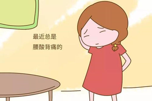 产后腰疼是怎么引起的？产后腰疼的原因？
