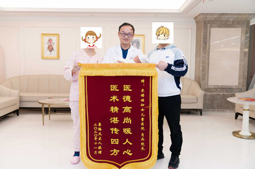宝爸挑灯夜书千字感谢信并赠锦旗，盛赞米诺娃医术精湛医德高尚