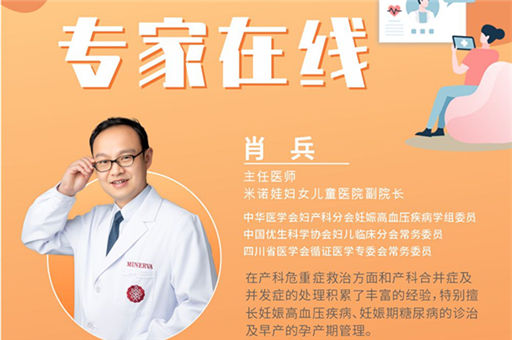 为爱“云”聚 米诺娃专家在线 今起可预约