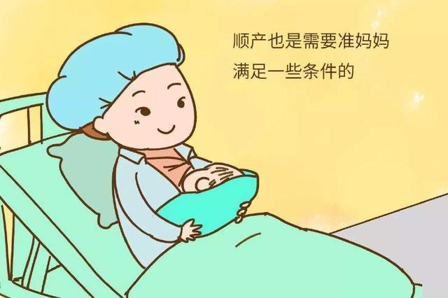 米诺娃妇女儿童医院：生孩子顺产还是剖腹产好！