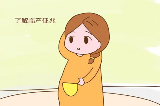 米诺娃妇女儿童医院：宝宝出生前有什么征兆？