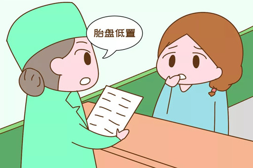 什么是胎盘低置？胎盘低置怎么办？