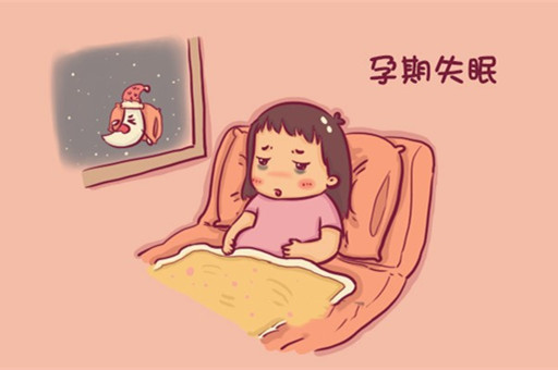 孕期失眠是怎么引起的？孕期失眠要怎么办？