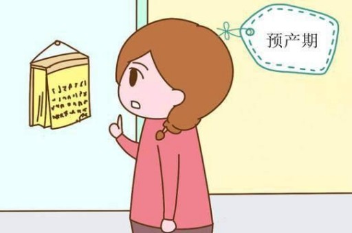 预产期要怎么算？预产期计算方法有那些？