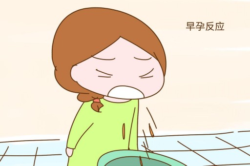 孕早期孕吐是怎么引起的？孕早期孕吐严重要怎么办？