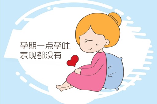 米诺娃妇女儿童医院：孕早期症状一般多久出现？