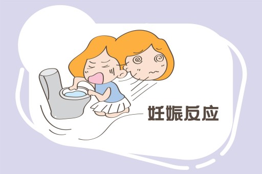 早孕反应一般会持续多久呢？