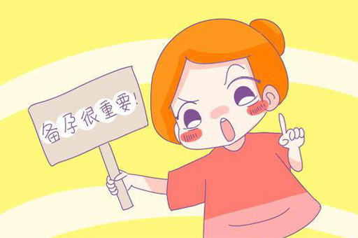 备孕要注意些什么？怎养做才能提高受孕率呢？