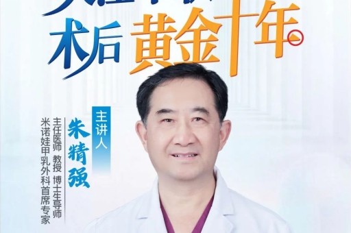 预告|甲状腺外科大咖科普讲座来袭！助你管理甲癌术后“黄金十年”！
