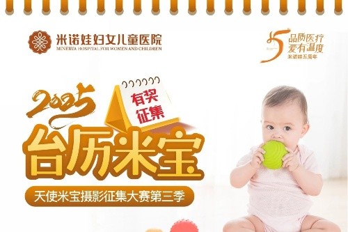 摄影大赛 | 投票啦！选出你心中的“台历米宝”