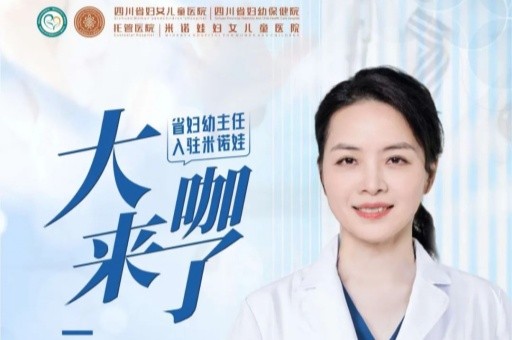 大咖来了 | 跟着省妇幼陈颖主任，解锁女性健康密码