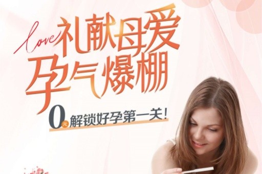 母亲节特别献礼 | 成为妈妈，从一场免费的勇气检测开始