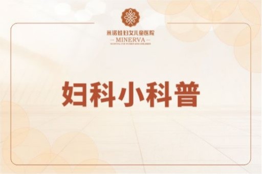 史上最全避孕方法合集，你值得拥有！（上）